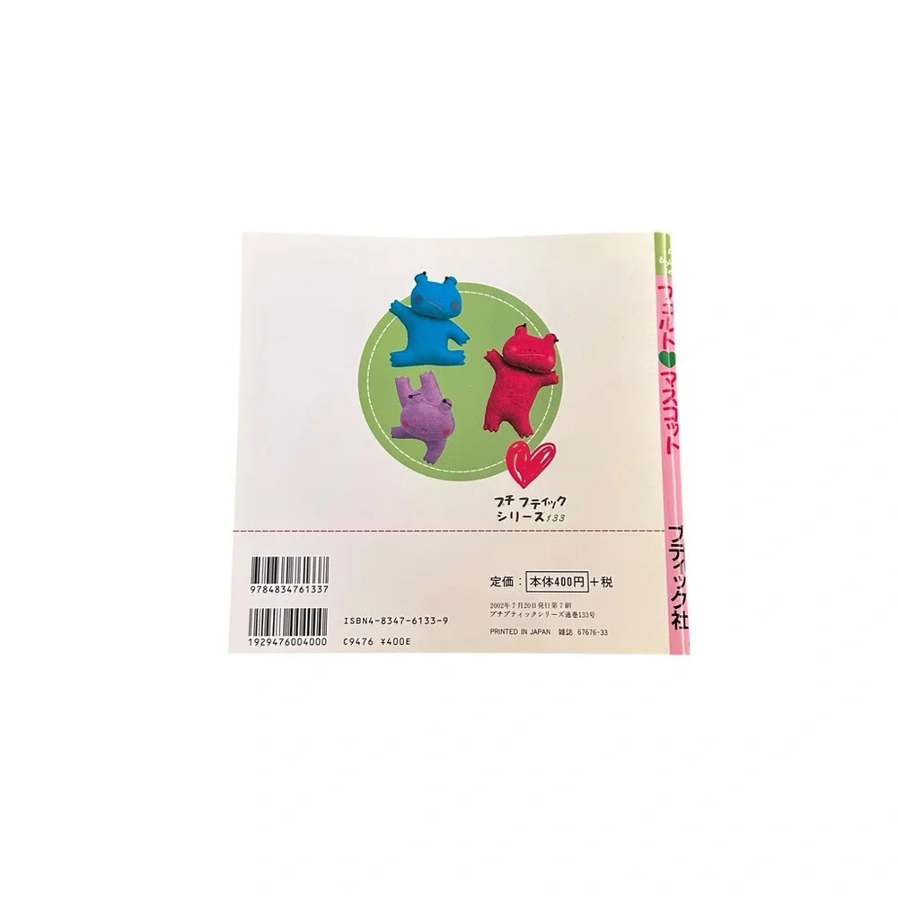 Vintage Kawaii Japanese Felt Mascot Craft Pattern Book Y2K DIY Miyoko Tachibana